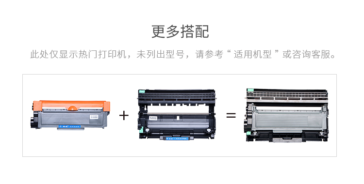 绘威DR-2350硒鼓架 适用兄弟HL-2560DN 2260D DCP-7180DN 7080D MFC-7380 7480D 7880DN打印机硒鼓 鼓架组件