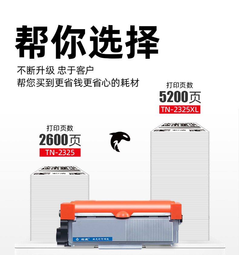 绘威TN2325/DR2350硒鼓套装 适用兄弟DCP-7080D 7180D墨盒 HL2260D 2560DN打印机墨粉盒 MFC7880DN 7480D硒鼓
