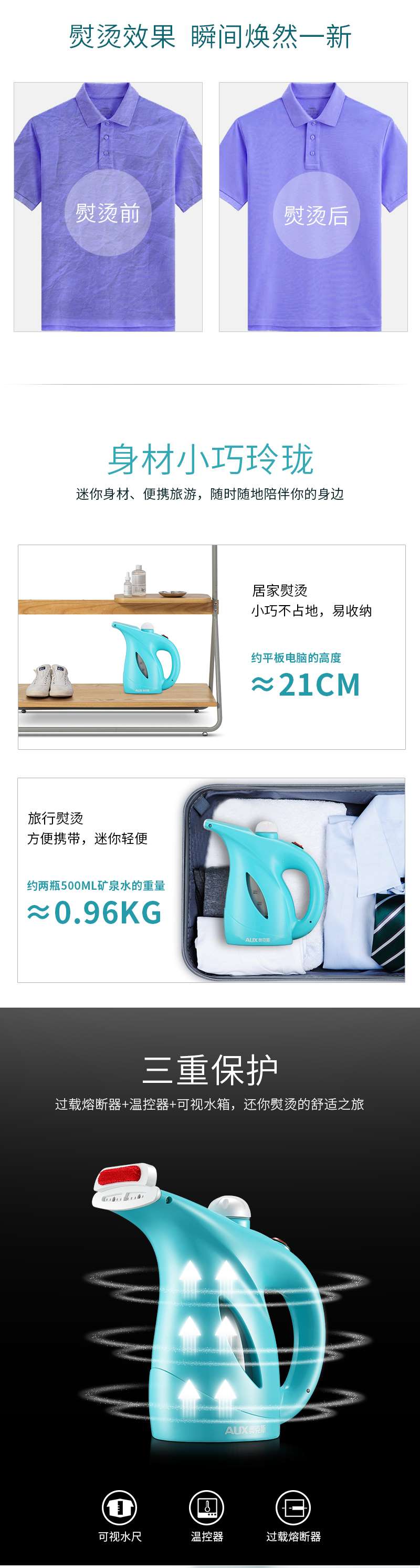 奥克斯（AUX）雅致系列手持挂烫机 AUX-ZR185
