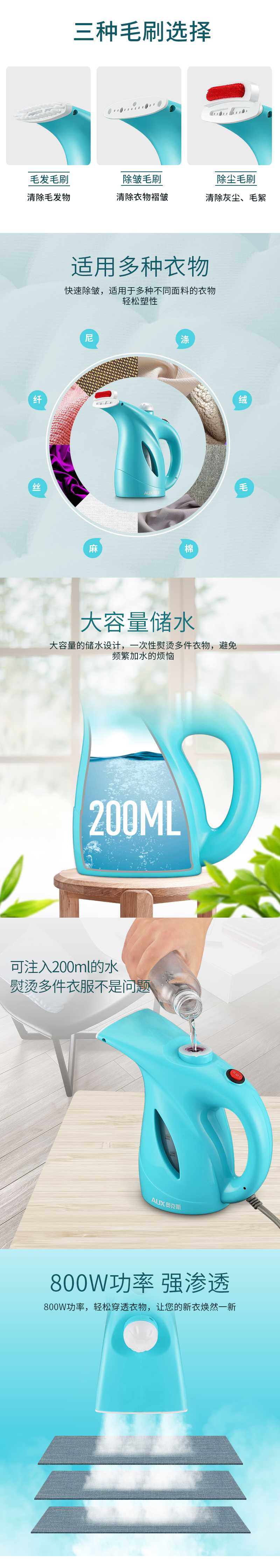 奥克斯（AUX）雅致系列手持挂烫机 AUX-ZR185