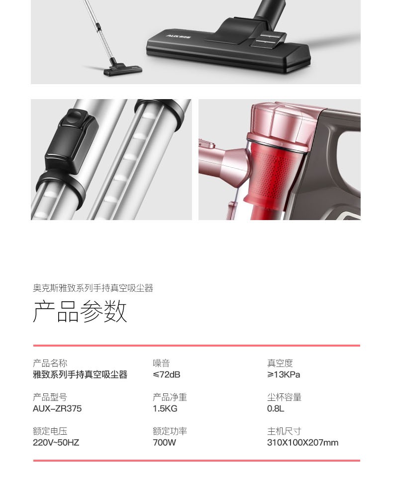 奥克斯（AUX） 雅致系列真空吸尘器 AUX-ZR375
