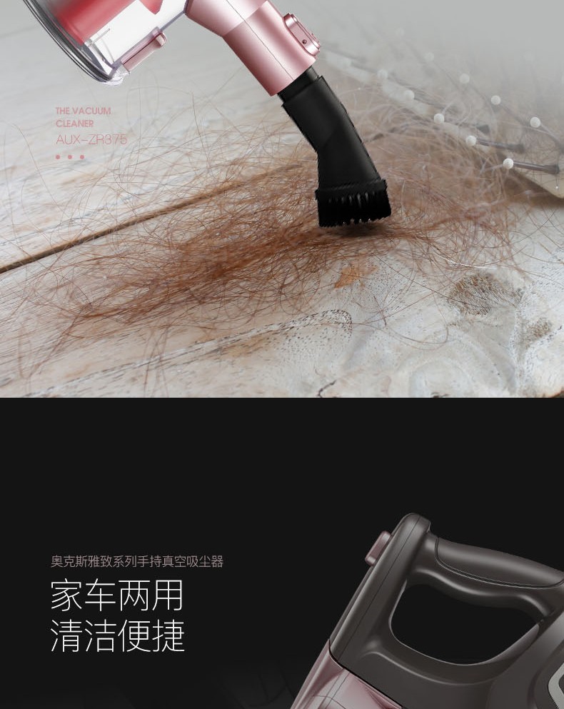 奥克斯（AUX） 雅致系列真空吸尘器 AUX-ZR375