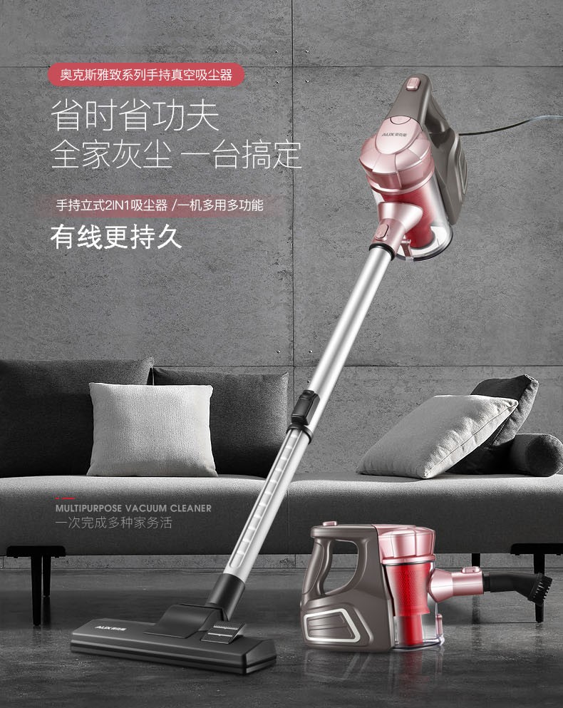 奥克斯（AUX） 雅致系列真空吸尘器 AUX-ZR375