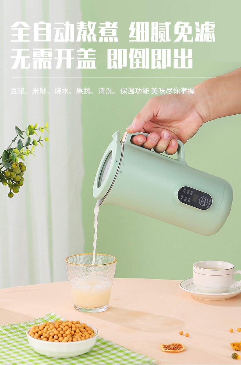 长虹（ChongHong）迷你破壁料理机（豆浆机）CDJ-H20 六大多用功能 350ml容量 智能预约 小巧便携