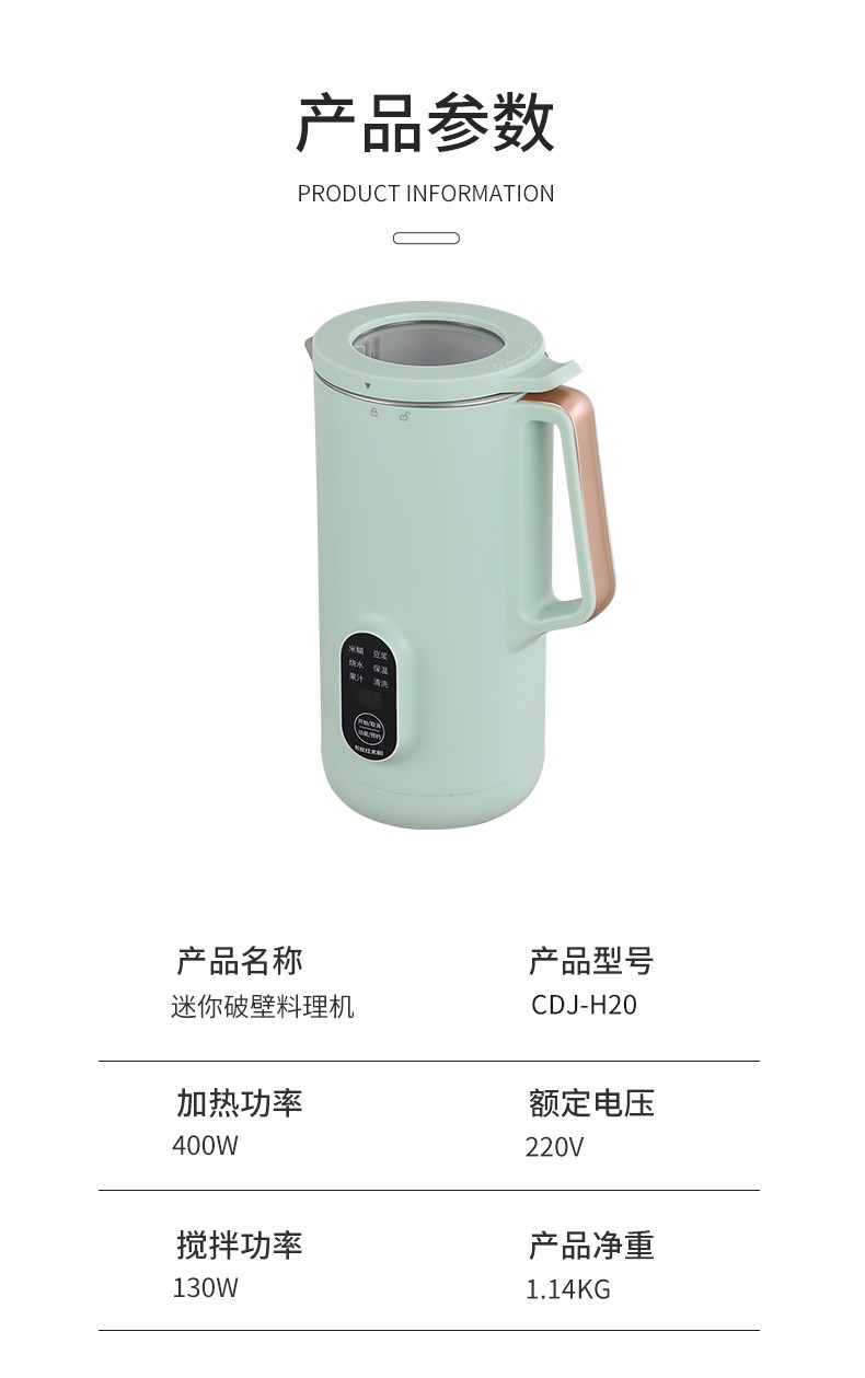 长虹（ChongHong）迷你破壁料理机（豆浆机）CDJ-H20 六大多用功能 350ml容量 智能预约 小巧便携
