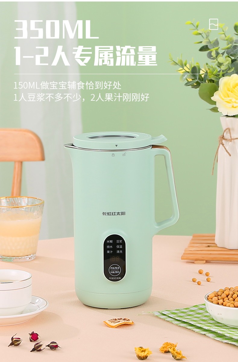 长虹（ChongHong）迷你破壁料理机（豆浆机）CDJ-H20 六大多用功能 350ml容量 智能预约 小巧便携