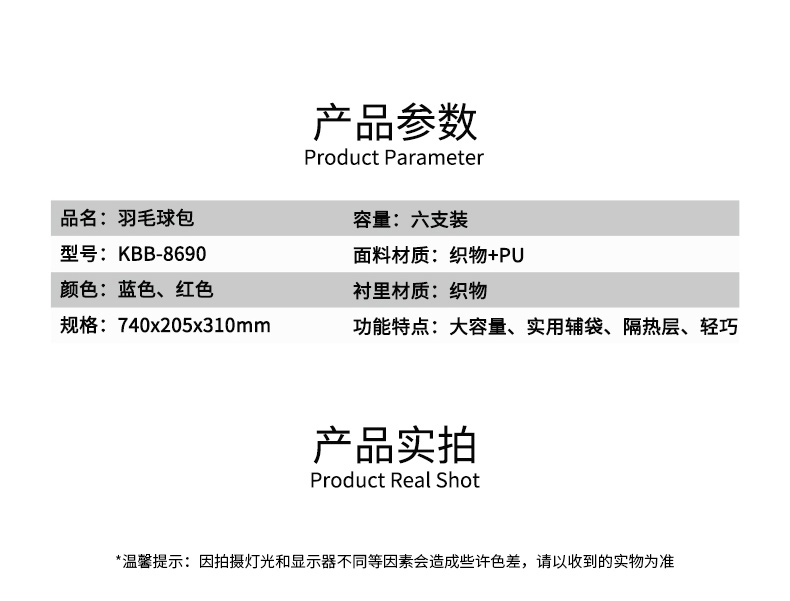 川崎（kawasaki）羽毛球包KBB-8690蓝红色男女款六只装大容量 蓝色