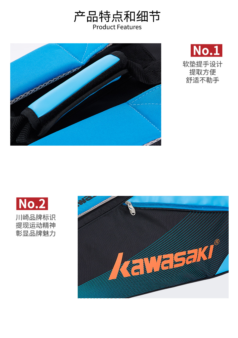 川崎（kawasaki）羽毛球包KBB-8690蓝红色男女款六只装大容量 蓝色