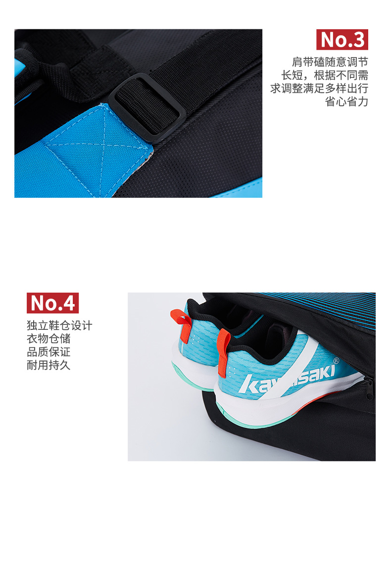 川崎（kawasaki）羽毛球包KBB-8690蓝红色男女款六只装大容量 蓝色