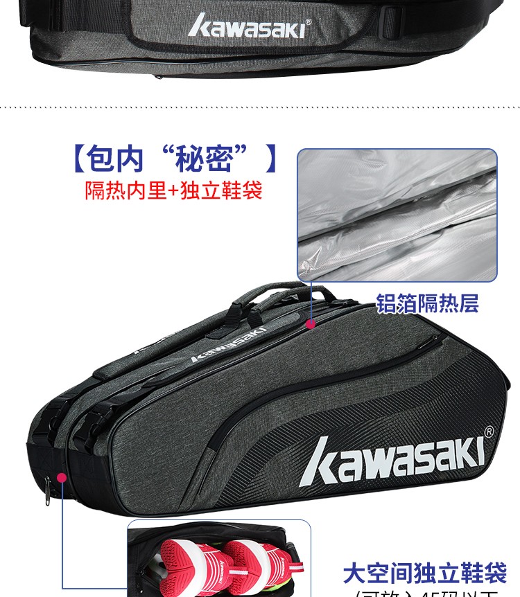 川崎（kawasaki）六支装双肩运动包单肩背包大容量手提羽毛球包 KBB-8685 红色/黑色