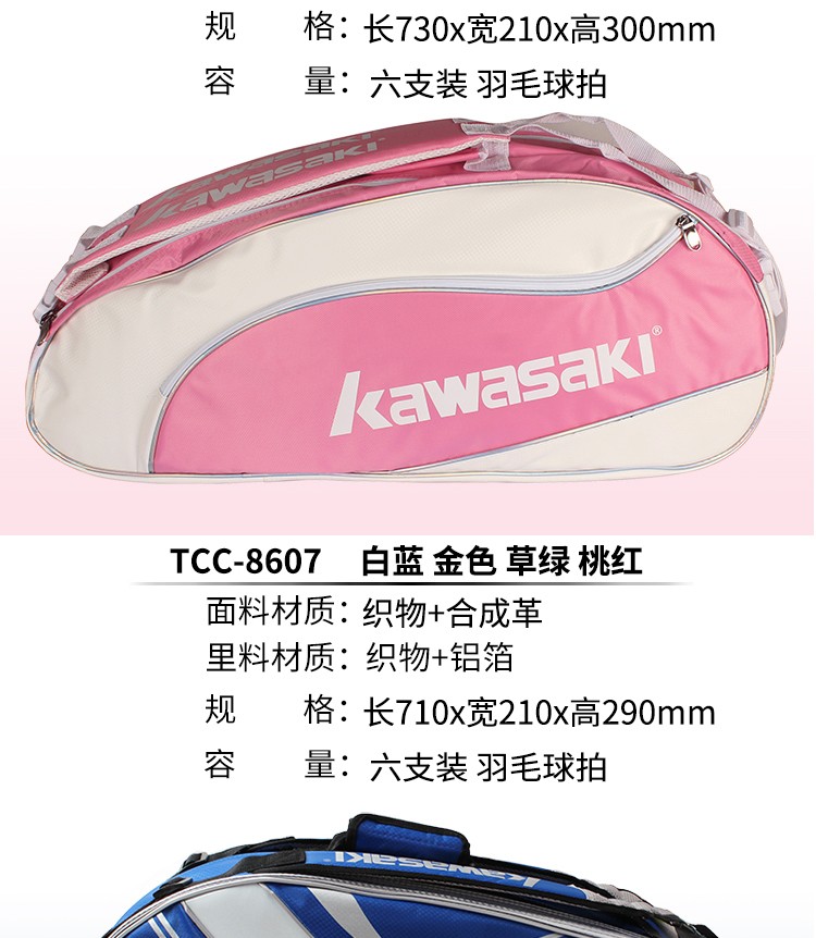 川崎（kawasaki）六支装双肩运动包单肩背包大容量手提羽毛球包 KBB-8685 红色/黑色