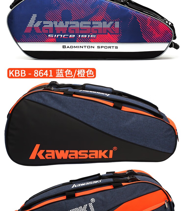 川崎（kawasaki）六支装双肩运动包单肩背包大容量手提羽毛球包 KBB-8685 红色/黑色