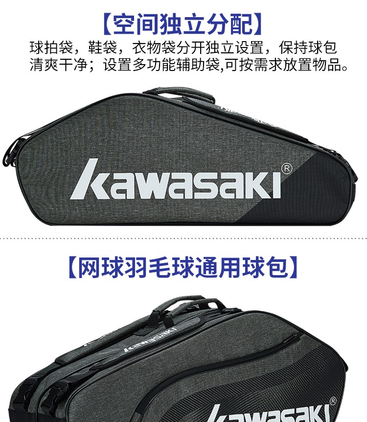 川崎（kawasaki）六支装双肩运动包单肩背包大容量手提羽毛球包 KBB-8685 红色/黑色