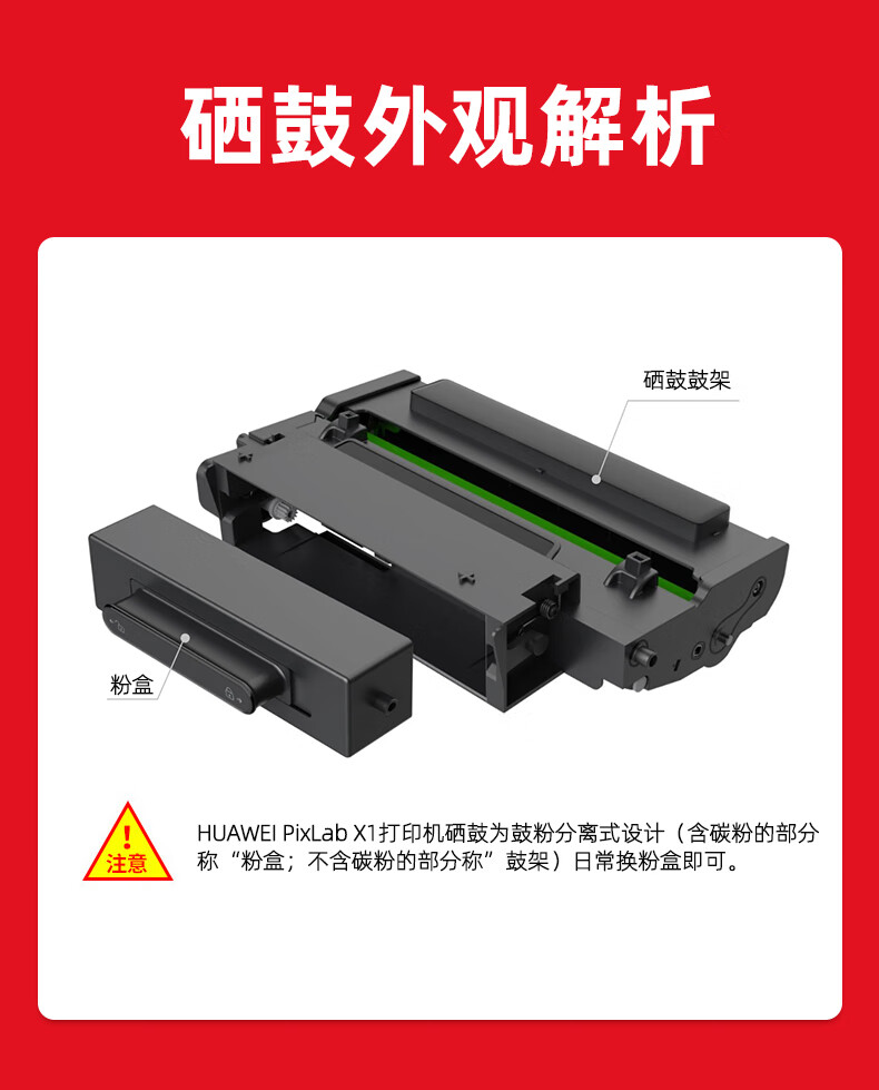 绘威适用华为PixLab X1粉盒F-1500墨粉盒 华为PixLab B5激光打印机墨盒 华为-X1硒鼓复印机碳粉