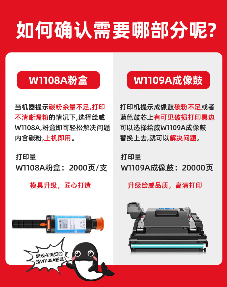 绘威适用惠普ns1005w闪充粉盒108a粉盒hp1005w 1020c 1020w硒鼓ns1020w ns1005c墨粉w1108a打印机墨盒 双支装