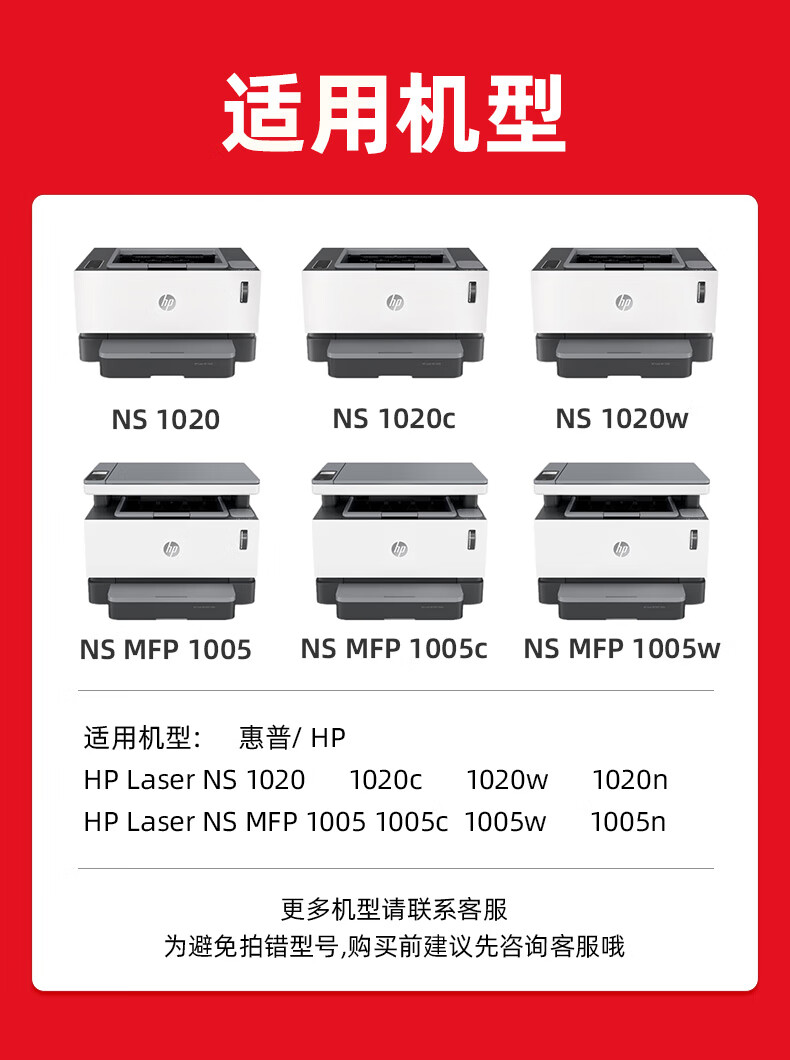 绘威适用惠普ns1005w闪充粉盒108a粉盒hp1005w 1020c 1020w硒鼓ns1020w ns1005c墨粉w1108a打印机墨盒 双支装
