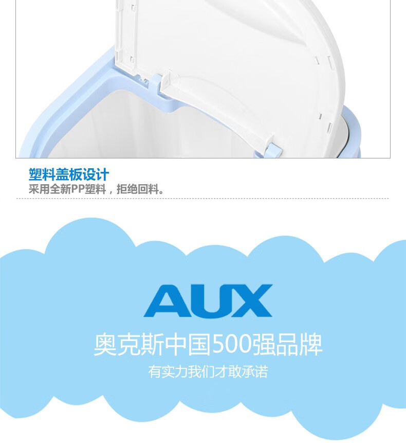 奥克斯（AUX） 洗脱一体单筒单桶家用大容量半全自动小型迷你洗衣机 xpb30-1208