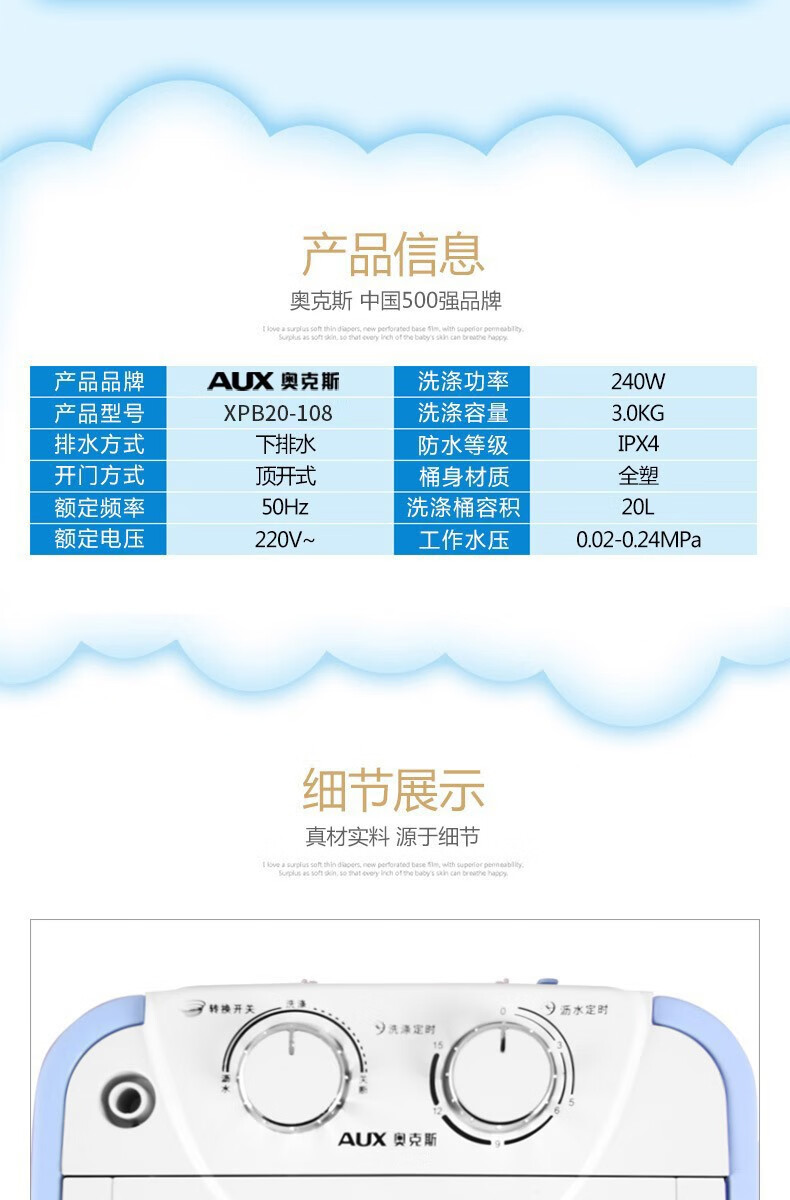 奥克斯（AUX） 洗脱一体单筒单桶家用大容量半全自动小型迷你洗衣机 xpb30-1208