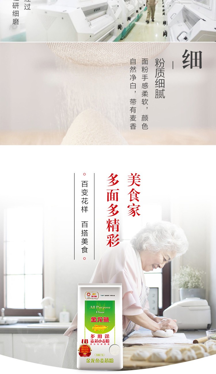 金龙鱼面粉礼盒（1kg多用途*4）