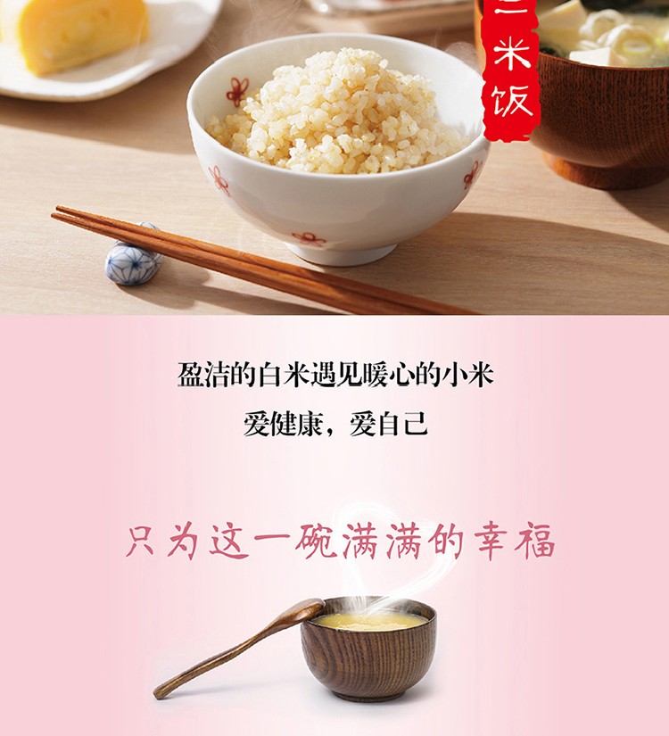 金龙鱼爱心桃花小米400g