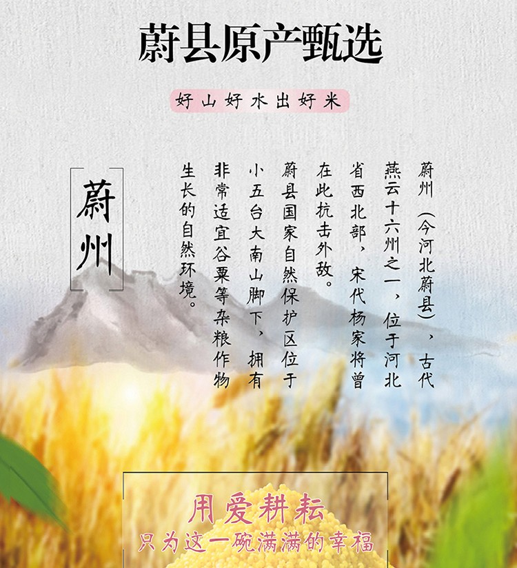 金龙鱼爱心桃花小米400g