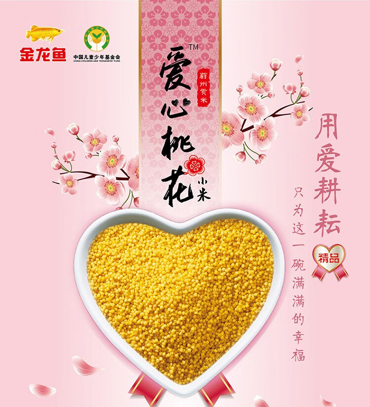 金龙鱼爱心桃花小米400g