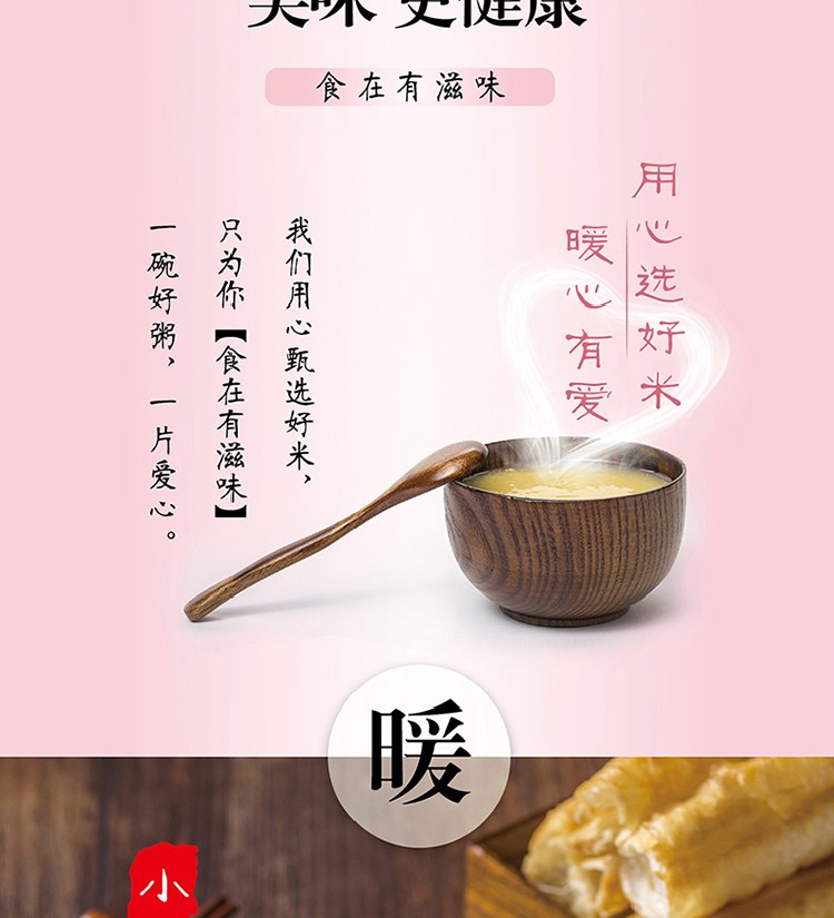 金龙鱼爱心桃花小米400g