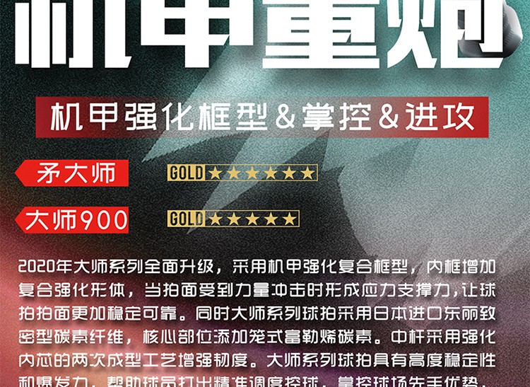 川崎（kawasaki）羽毛球拍高磅杀球羽拍金五星羽拍 MASTER 900 大师900 4U青红成拍