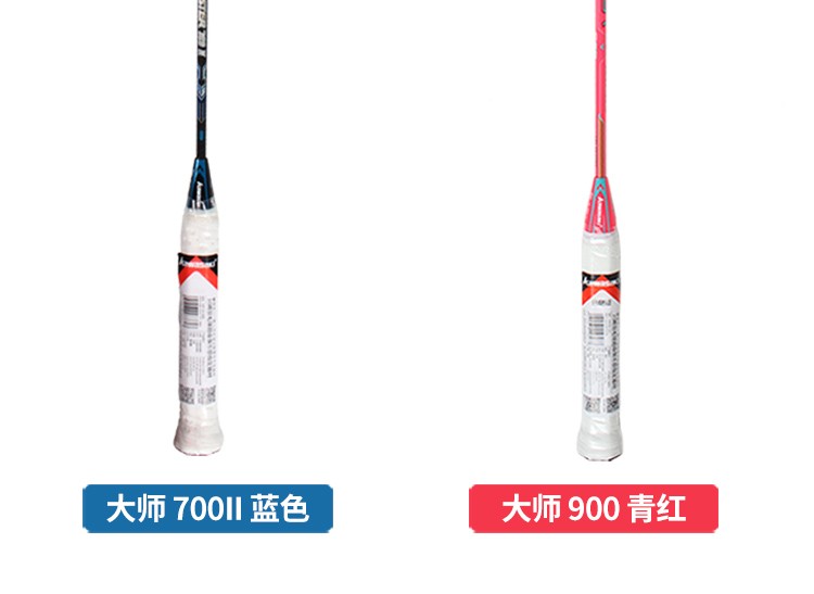 川崎（kawasaki）羽毛球拍高磅杀球羽拍金五星羽拍 MASTER 900 大师900 4U青红成拍