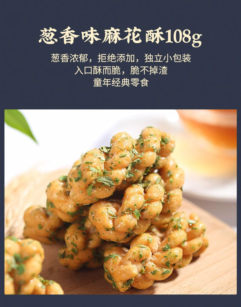 黄老五 花生酥1134g礼盒 年货大礼包传统美食糕点 酥福礼1134g