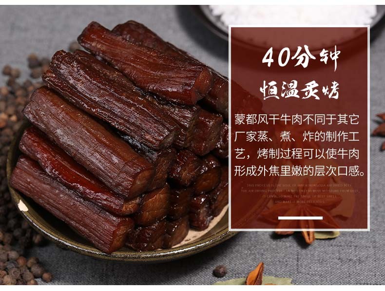 蒙都肉干肉脯休闲零食内蒙特产 五成干手撕牛肉干500g（散装称重）新老包装随机发货
