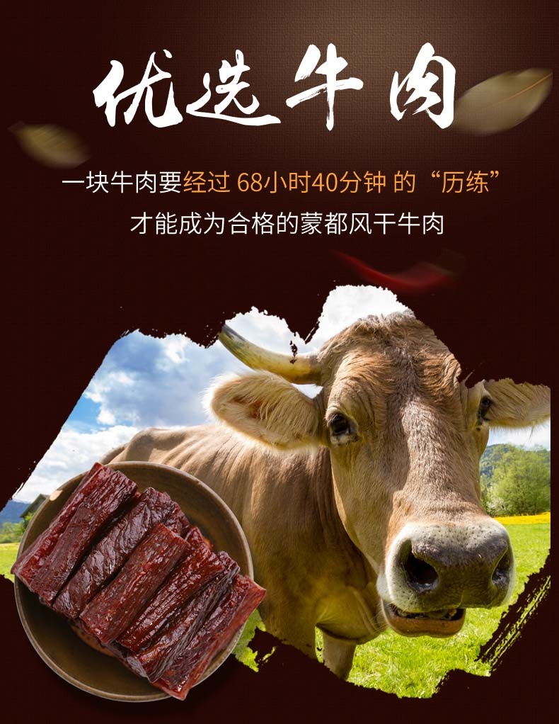 蒙都肉干肉脯休闲零食内蒙特产 五成干手撕牛肉干500g（散装称重）新老包装随机发货