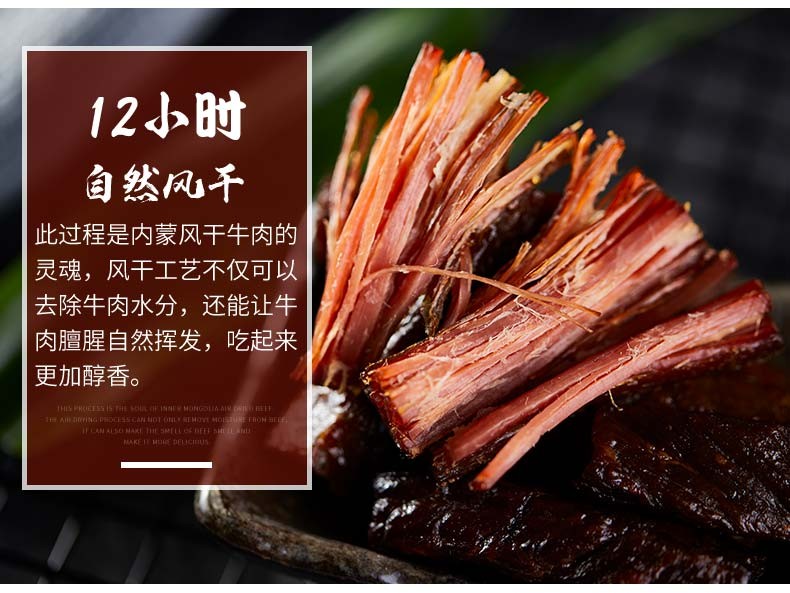蒙都肉干肉脯休闲零食内蒙特产 五成干手撕牛肉干500g（散装称重）新老包装随机发货
