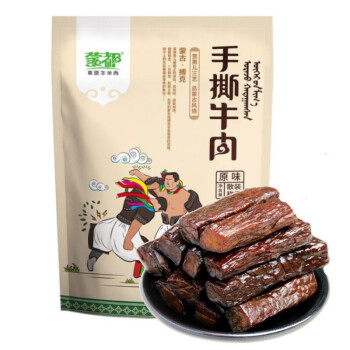 蒙都肉干肉脯休闲零食内蒙特产 五成干手撕牛肉干500g（散装称重）新老包装随机发货