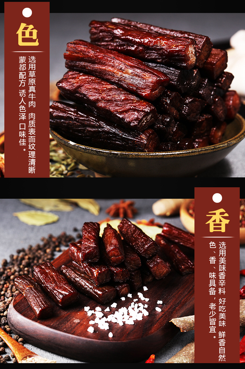 蒙都肉干肉脯休闲零食内蒙特产 五成干手撕牛肉干250g（散装称重）新老包装随机发货