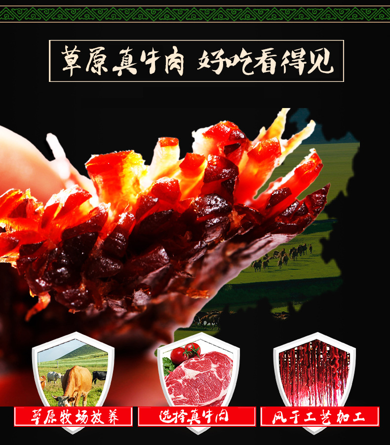 蒙都肉干肉脯休闲零食内蒙特产 五成干手撕牛肉干250g（散装称重）新老包装随机发货