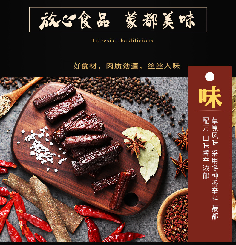 蒙都肉干肉脯休闲零食内蒙特产 五成干手撕牛肉干250g（散装称重）新老包装随机发货