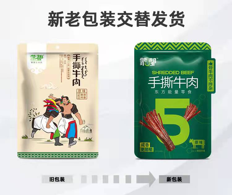 蒙都肉干肉脯休闲零食内蒙特产 五成干手撕牛肉干250g（散装称重）新老包装随机发货