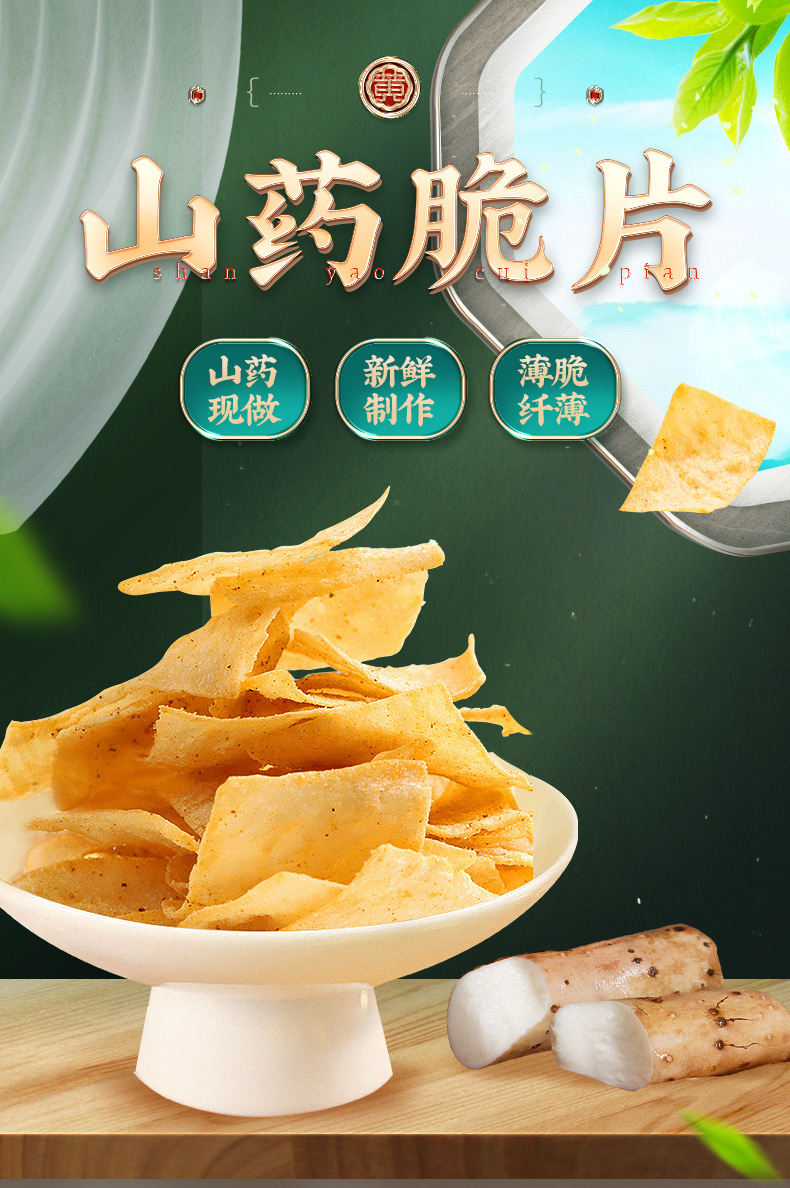黄老五山药薯片山药脆片零食休闲爆款膨化食品网红食品65g*3袋