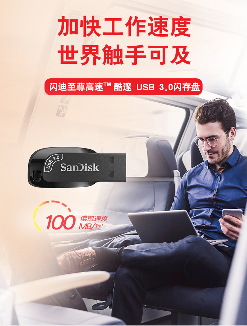 闪迪(SanDisk) USB3.0小巧U盘CZ410黑色款电脑高速商务加密办公优盘 USB3.0高速U盘 读取100MB/S 64G