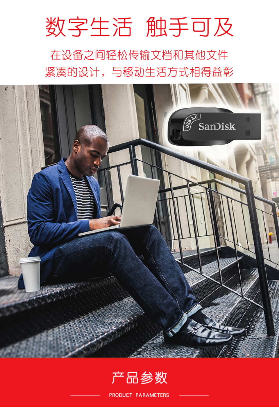 闪迪(SanDisk) USB3.0小巧U盘CZ410黑色款电脑高速商务加密办公优盘 USB3.0高速U盘 读取100MB/S 64G
