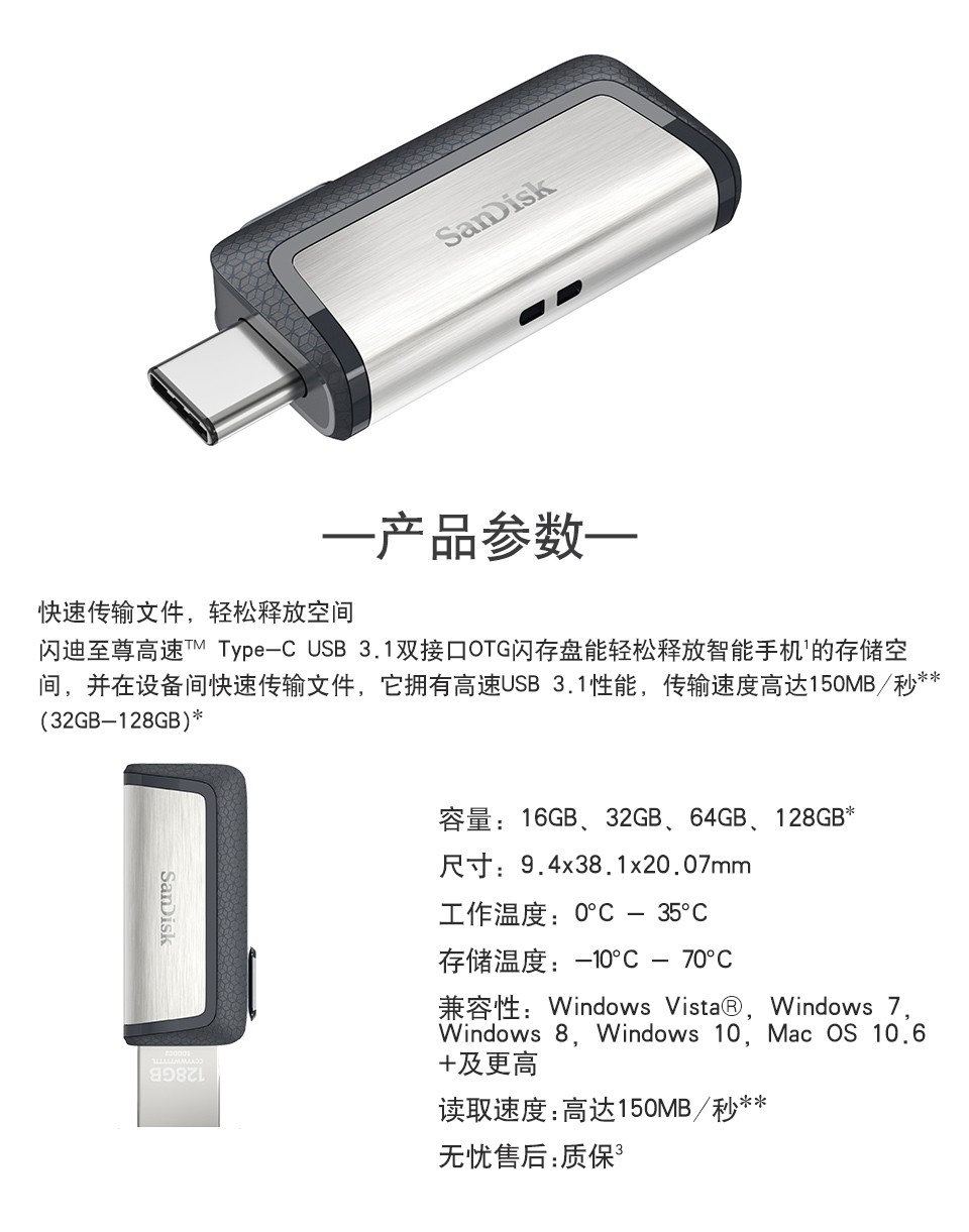 闪迪(SanDisk) U盘Type-C双接口安卓高速SDDDC2接口OTG手机电脑两用优盘 Type-C双接口(USB3.1) 64G