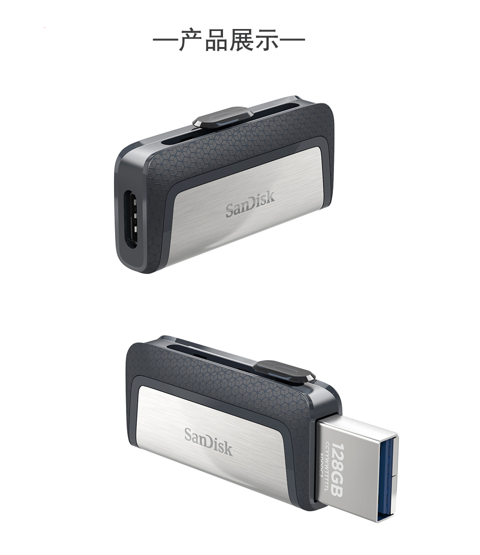 闪迪(SanDisk) U盘Type-C双接口安卓高速SDDDC2接口OTG手机电脑两用优盘 Type-C双接口(USB3.1) 64G