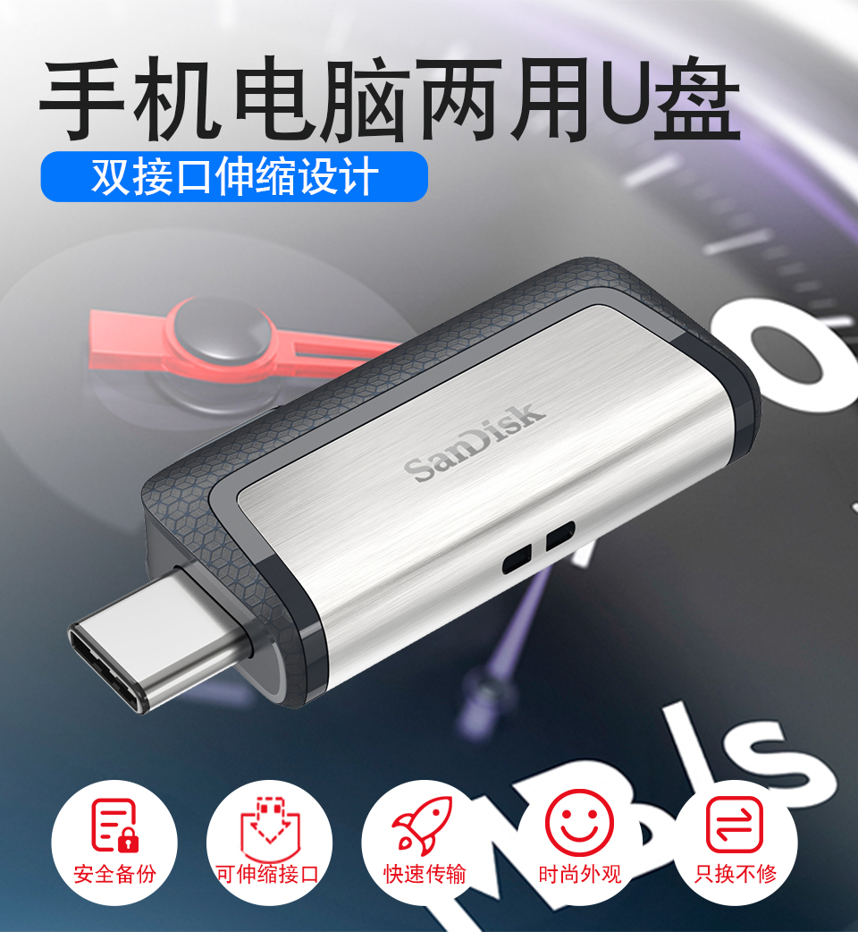 闪迪(SanDisk) U盘Type-C双接口安卓高速SDDDC2接口OTG手机电脑两用优盘 Type-C双接口(USB3.1) 64G