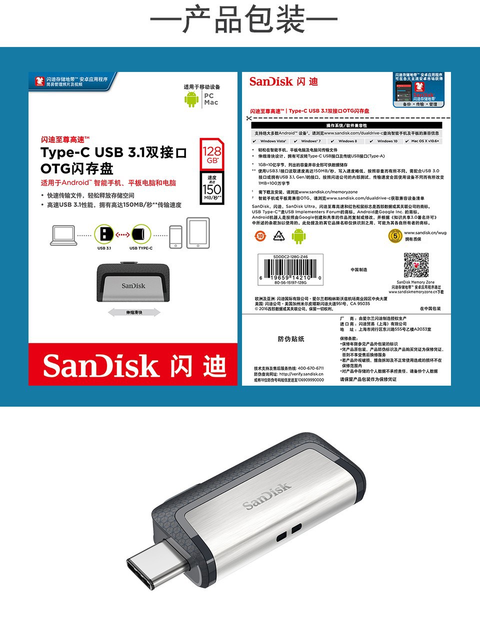 闪迪(SanDisk) U盘Type-C双接口安卓高速SDDDC2接口OTG手机电脑两用优盘 Type-C双接口(USB3.1) 64G