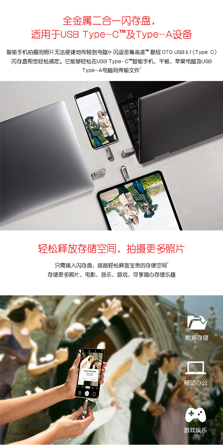 闪迪(SanDisk)32GB Type-C USB3.1 手机U盘 DDC4至尊高速酷锃 读速150MB/s 全金属旋转双接口 手机电脑用