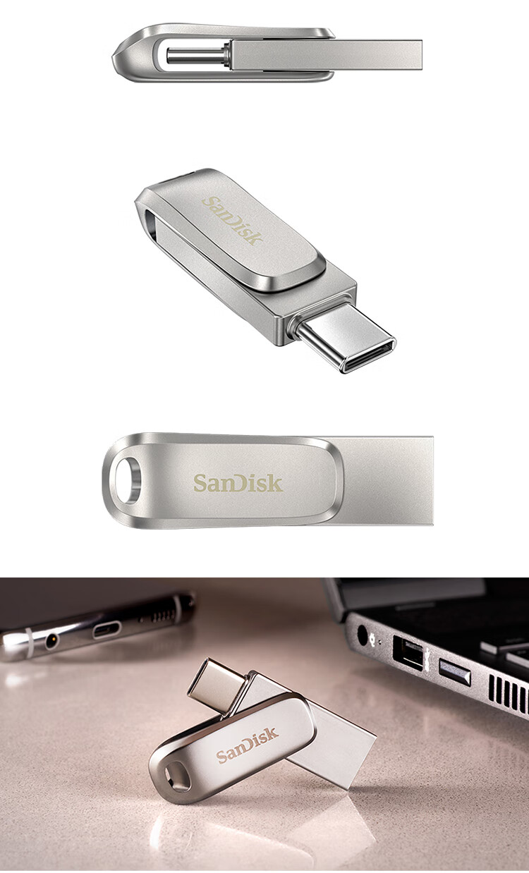 闪迪(SanDisk)32GB Type-C USB3.1 手机U盘 DDC4至尊高速酷锃 读速150MB/s 全金属旋转双接口 手机电脑用