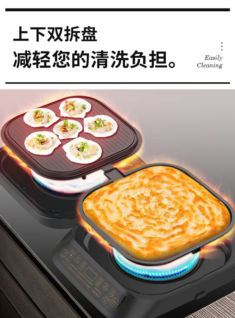 利仁（Liven）电饼铛家用双面加热煎饼烙饼锅煎烤机加深烤盘双面可拆 LPBC-9 双盘可拆洗