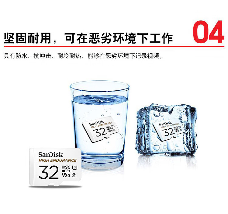 闪迪（SanDisk）SDSQQNR-032G-ZN6IA 存储卡 行车记录仪&安防监控 高度耐用 家庭监控的上佳选择