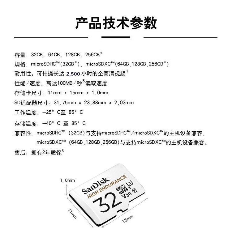 闪迪（SanDisk）SDSQQNR-032G-ZN6IA 存储卡 行车记录仪&安防监控 高度耐用 家庭监控的上佳选择